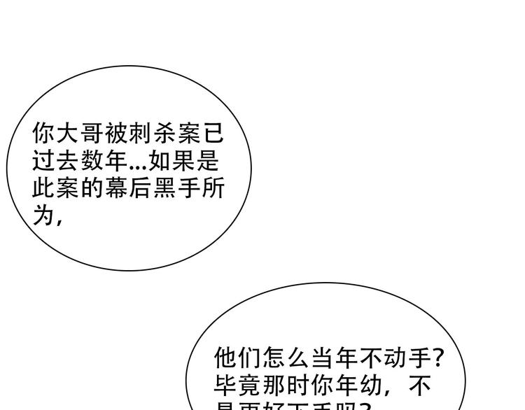 第九章 我有颜寄风的把柄44
