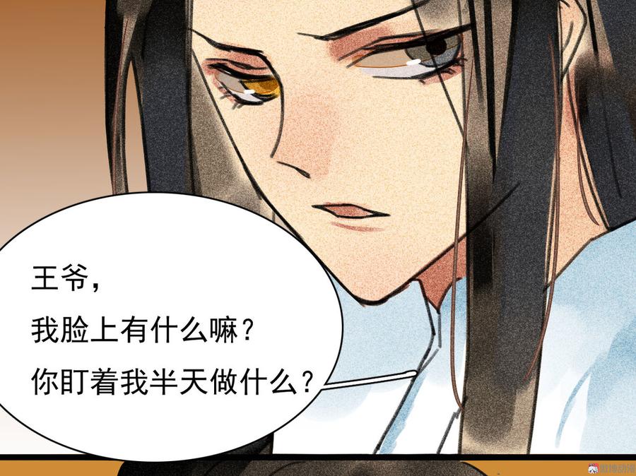 第三十章 他发现是我是女人了50
