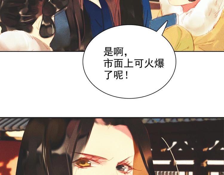第十三章 口是心非37