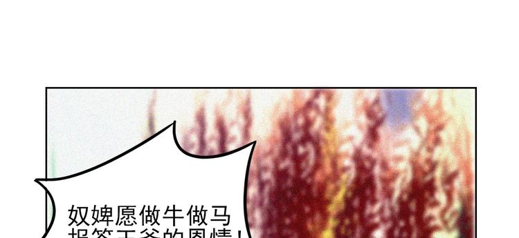 第十五章 将军和王爷的二三事56