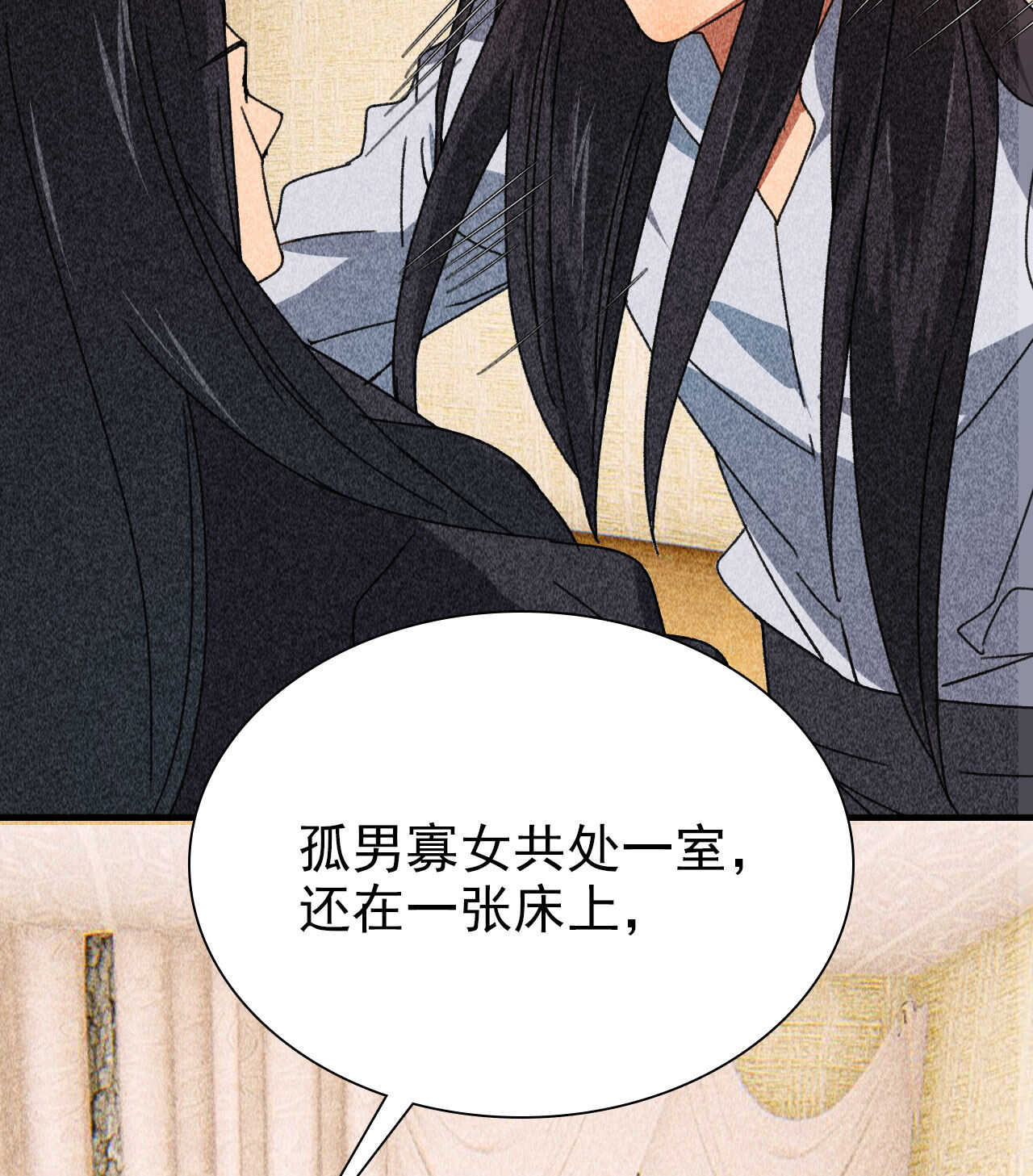 第四十一章 发糖！留下过夜6