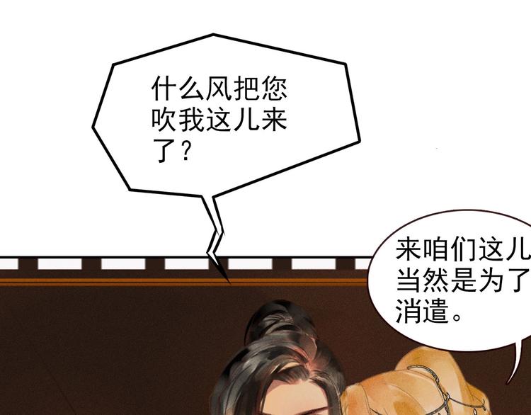第1章 伎馆寻弟70