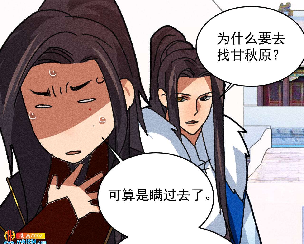 第四十六话 只有你受得了我35