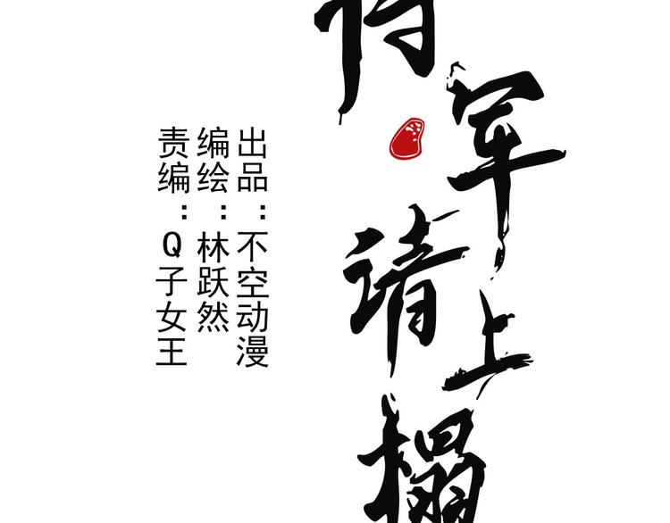 第1章 伎馆寻弟14