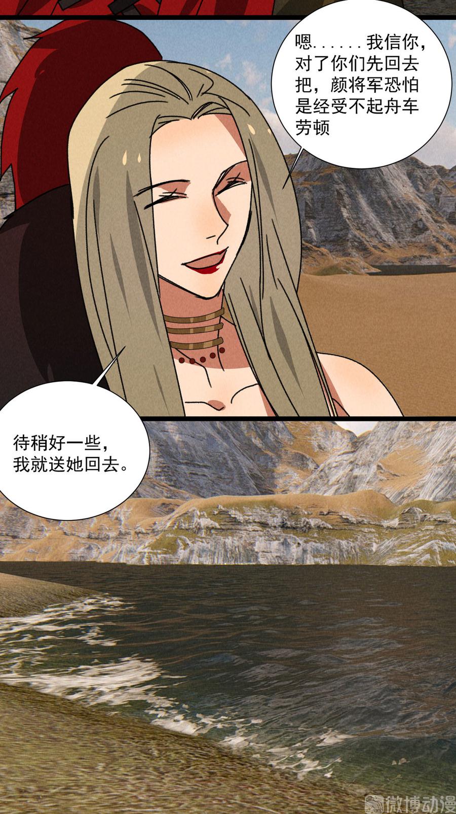 第五十九话等你醒来我就娶你5