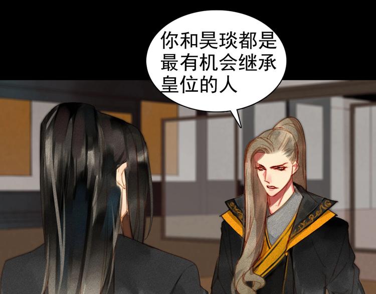 第3章 女装大佬79