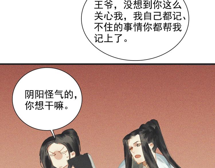 第十章 那方面的爱好116
