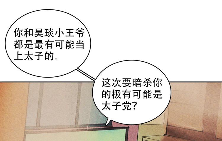 第九章 我有颜寄风的把柄33
