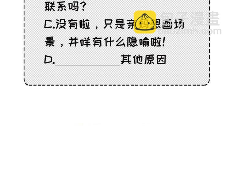 第七章 不要靠这么近143