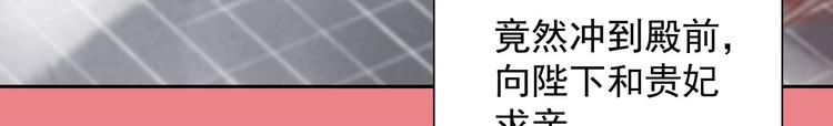 第2章 赐婚乌龙53