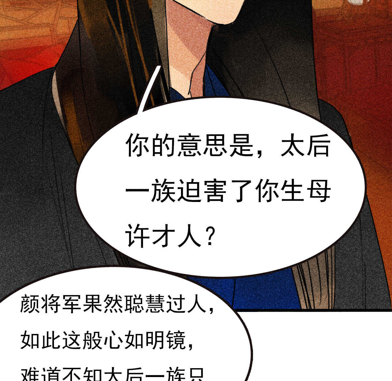 第三十四章 我是有条件的35