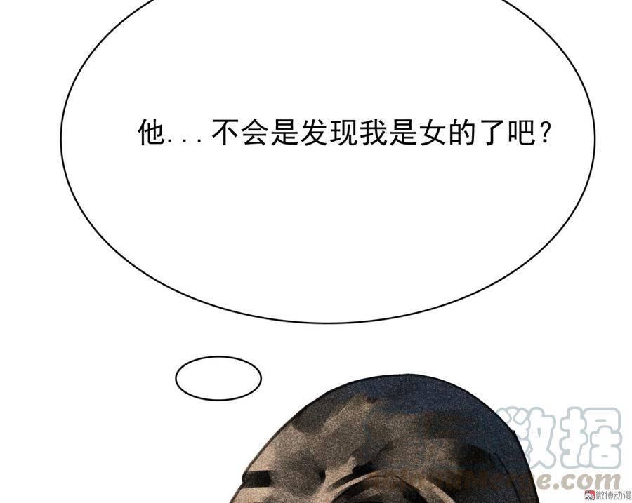 第三十章 他发现是我是女人了56