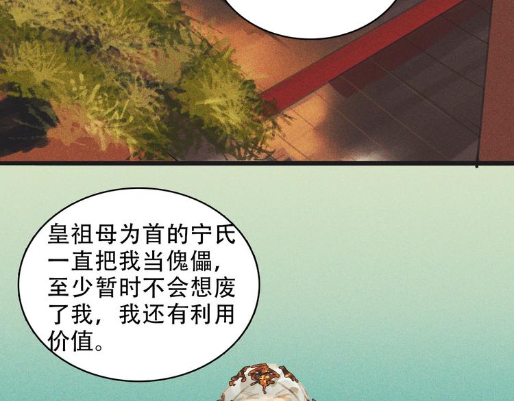 第九章 我有颜寄风的把柄36