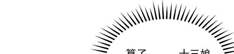 第十八章  一起泡温泉吧83