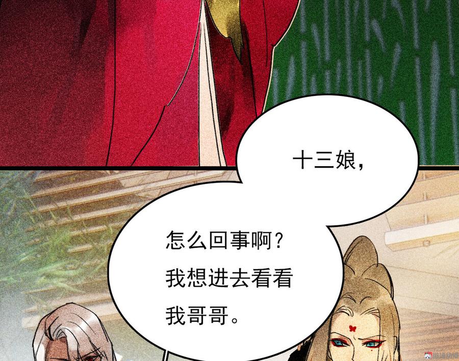 第二十八章 你为什么总是跟我作对64