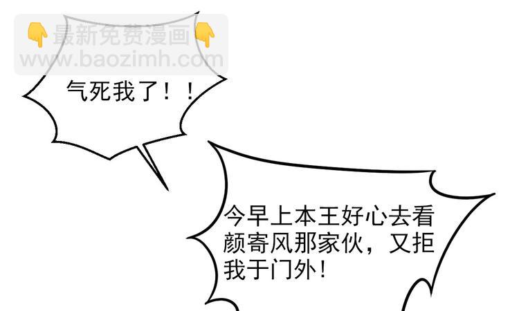 第十五章 将军和王爷的二三事5