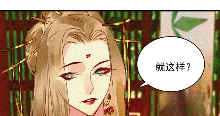 第十五章 将军和王爷的二三事71