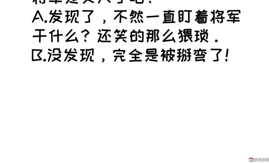 第三十章 他发现是我是女人了75