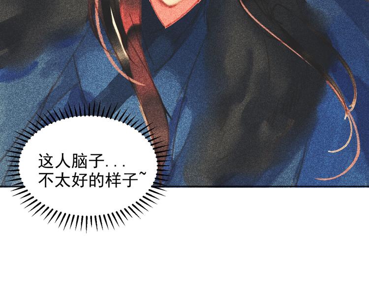 第十三章 口是心非105