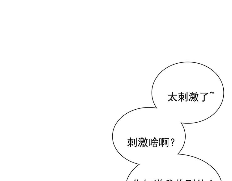 第十三章 口是心非53