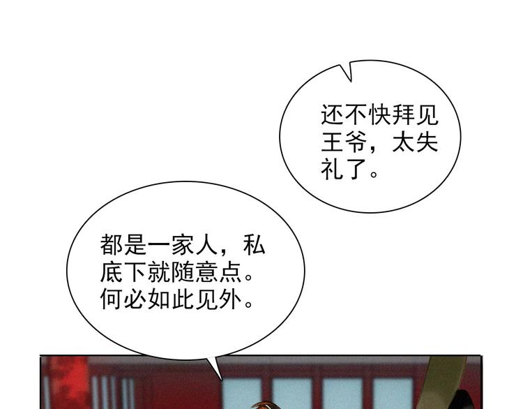 第十四章 我一定走正门不翻墙51