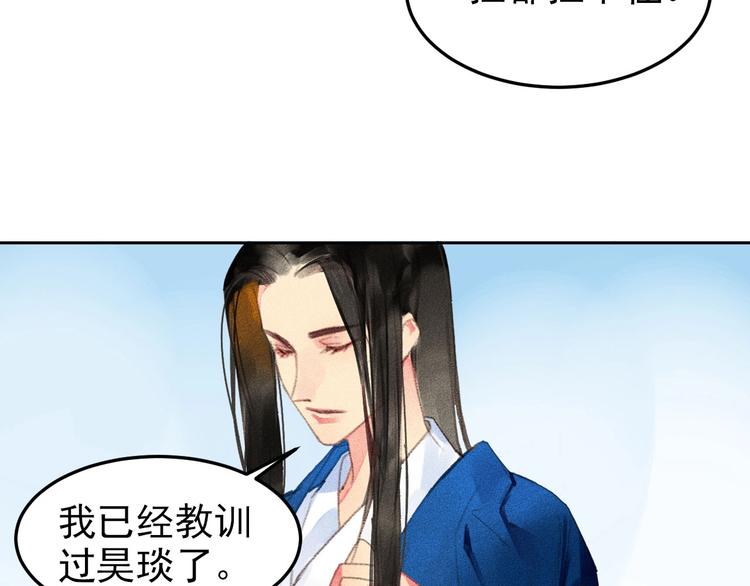 第1章 伎馆寻弟132