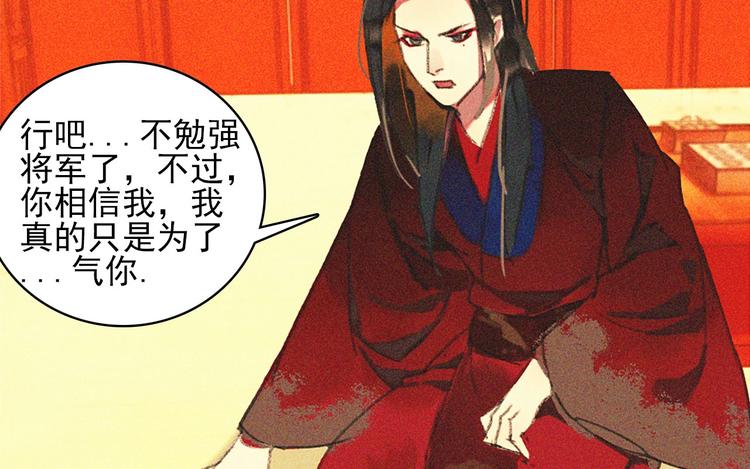 第十七章 将军身份难道要曝光74
