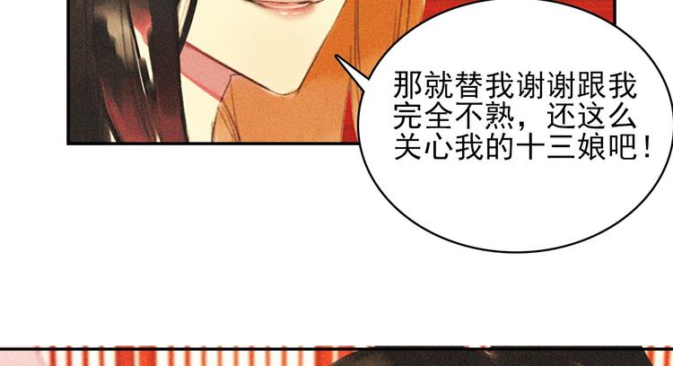 第十七章 将军身份难道要曝光51