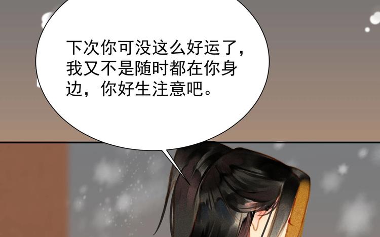 第2章 赐婚乌龙94