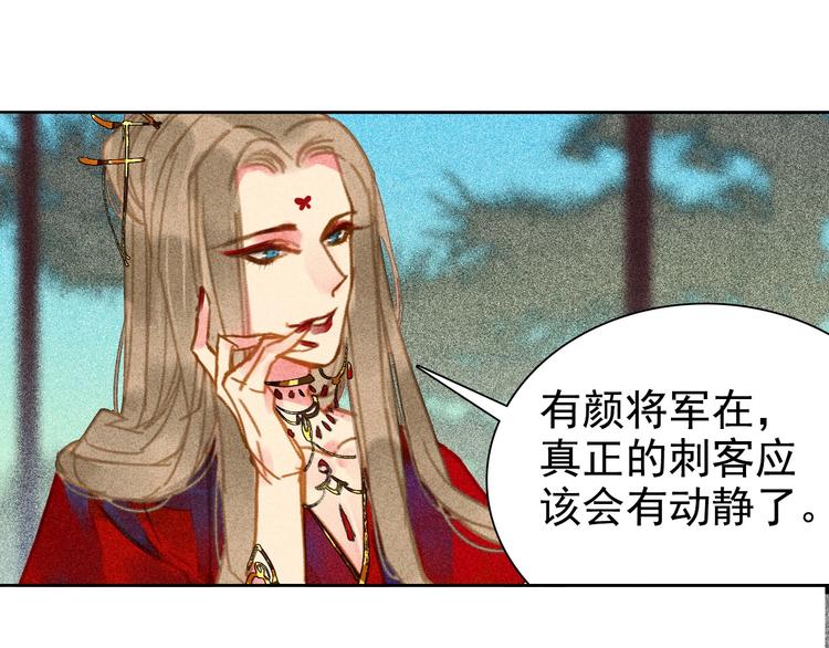 第6章 壁咚警告43