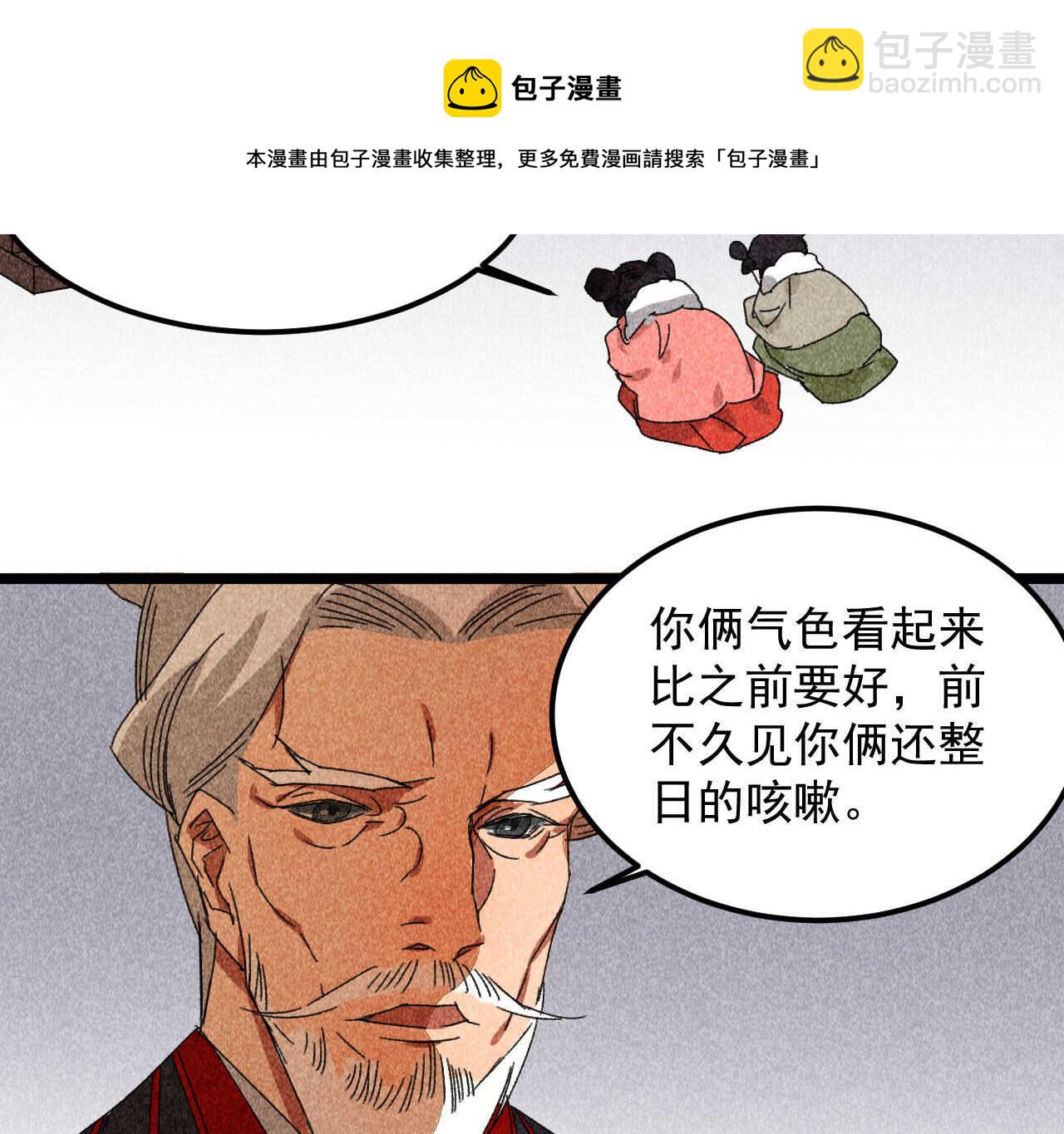 第三十九章 愿得一心人36