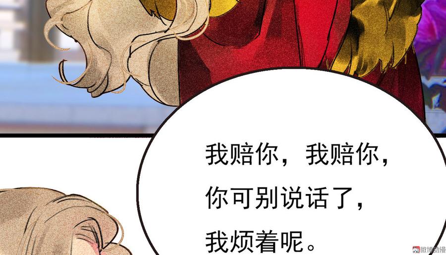 第二十七章 不许进来98