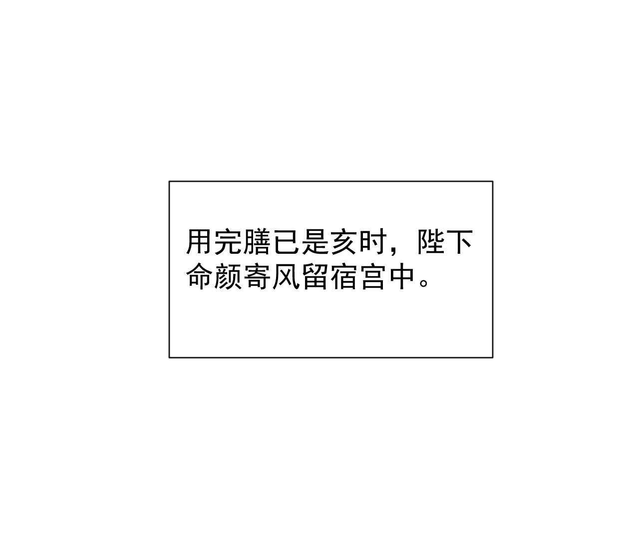 第四十章 跌落怀中10