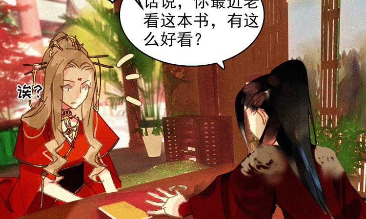 第十五章 将军和王爷的二三事79
