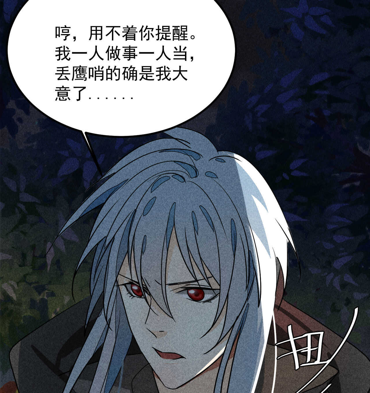 第三十六章 你不是我姐姐14
