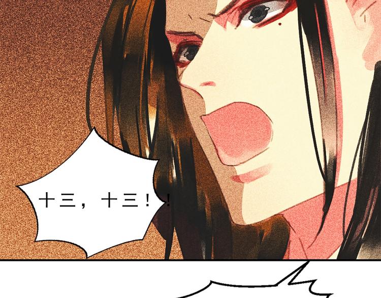 第十二章 北羯囚徒25
