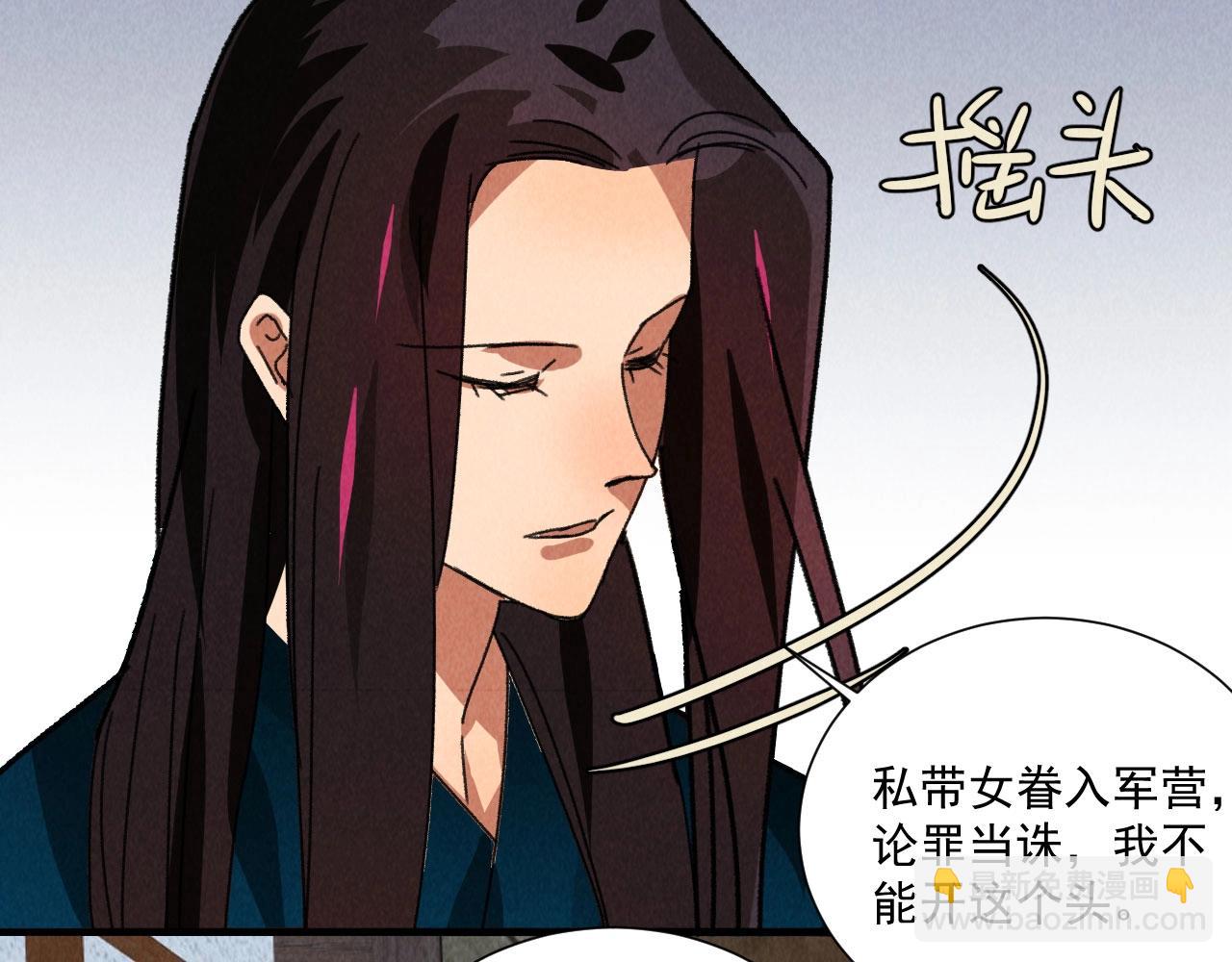 第五十三章以后湛戎就拜托了你了15