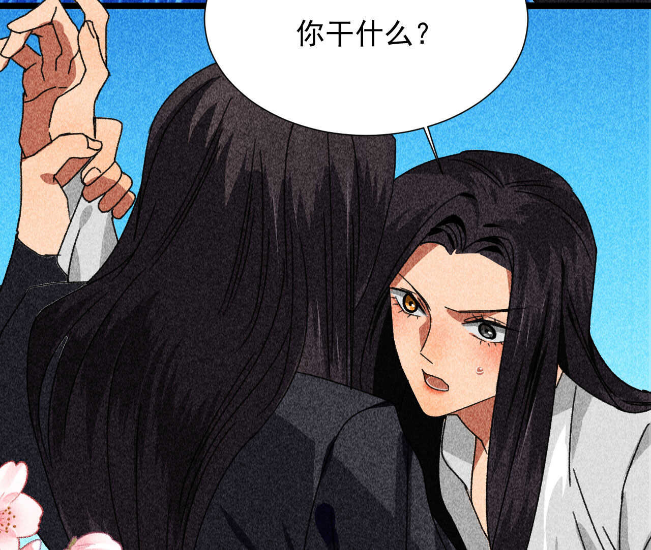 第四十章 跌落怀中64