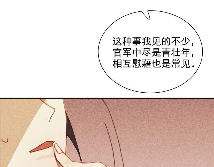 第十章 那方面的爱好87