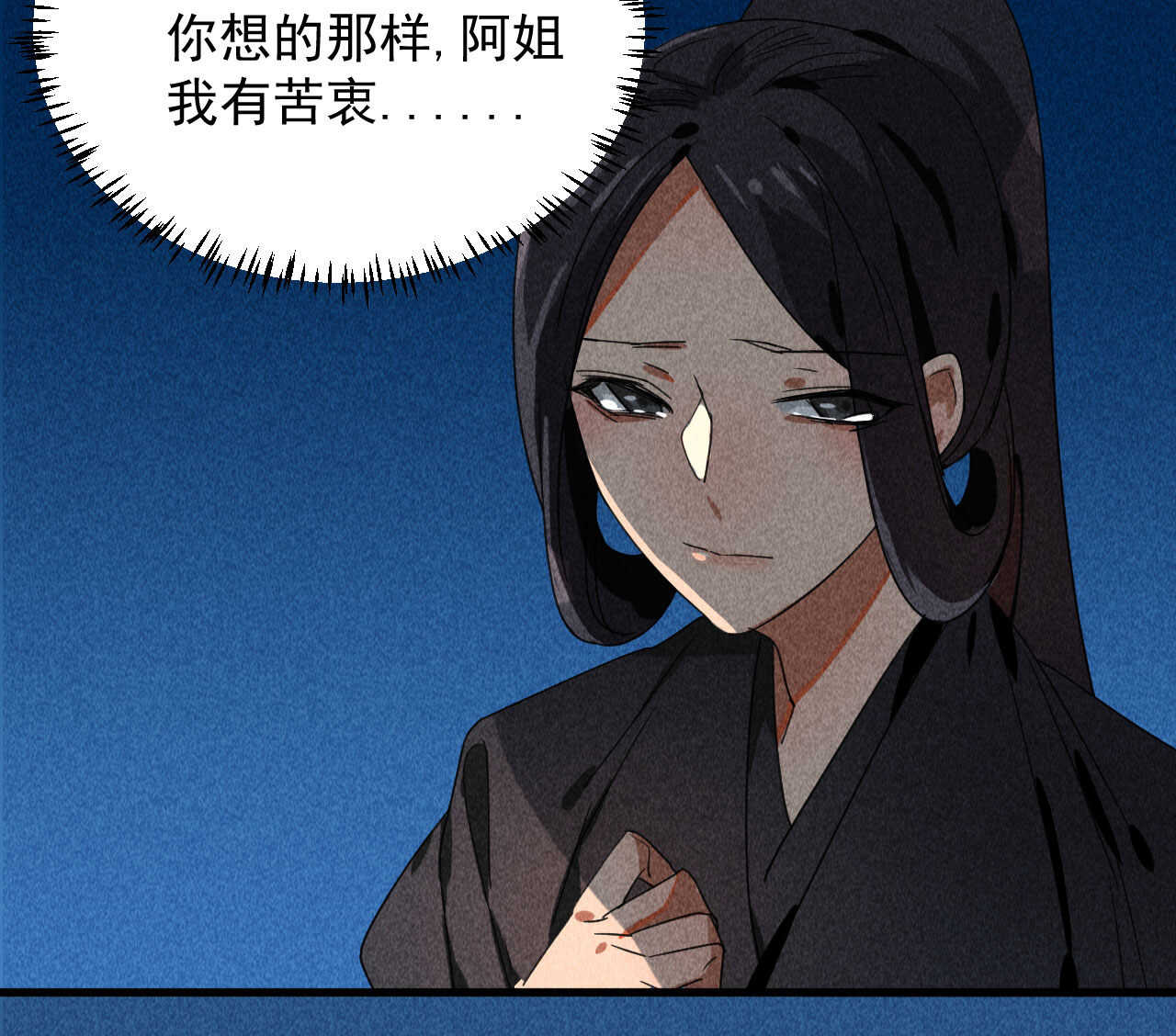 第三十六章 你不是我姐姐28