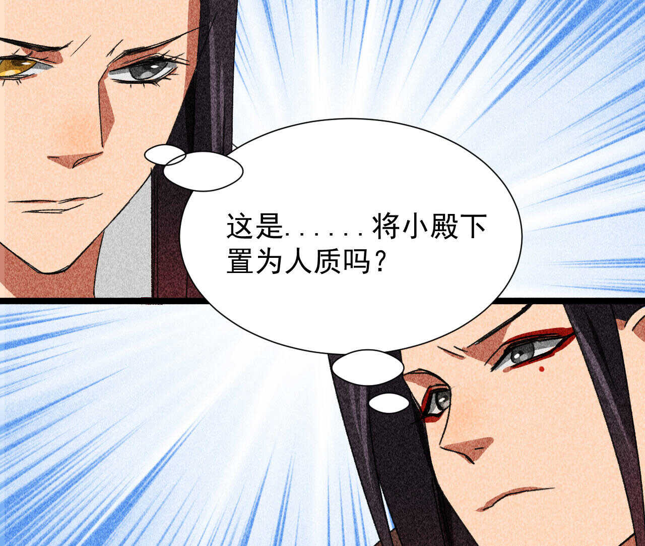 第四十章 跌落怀中8