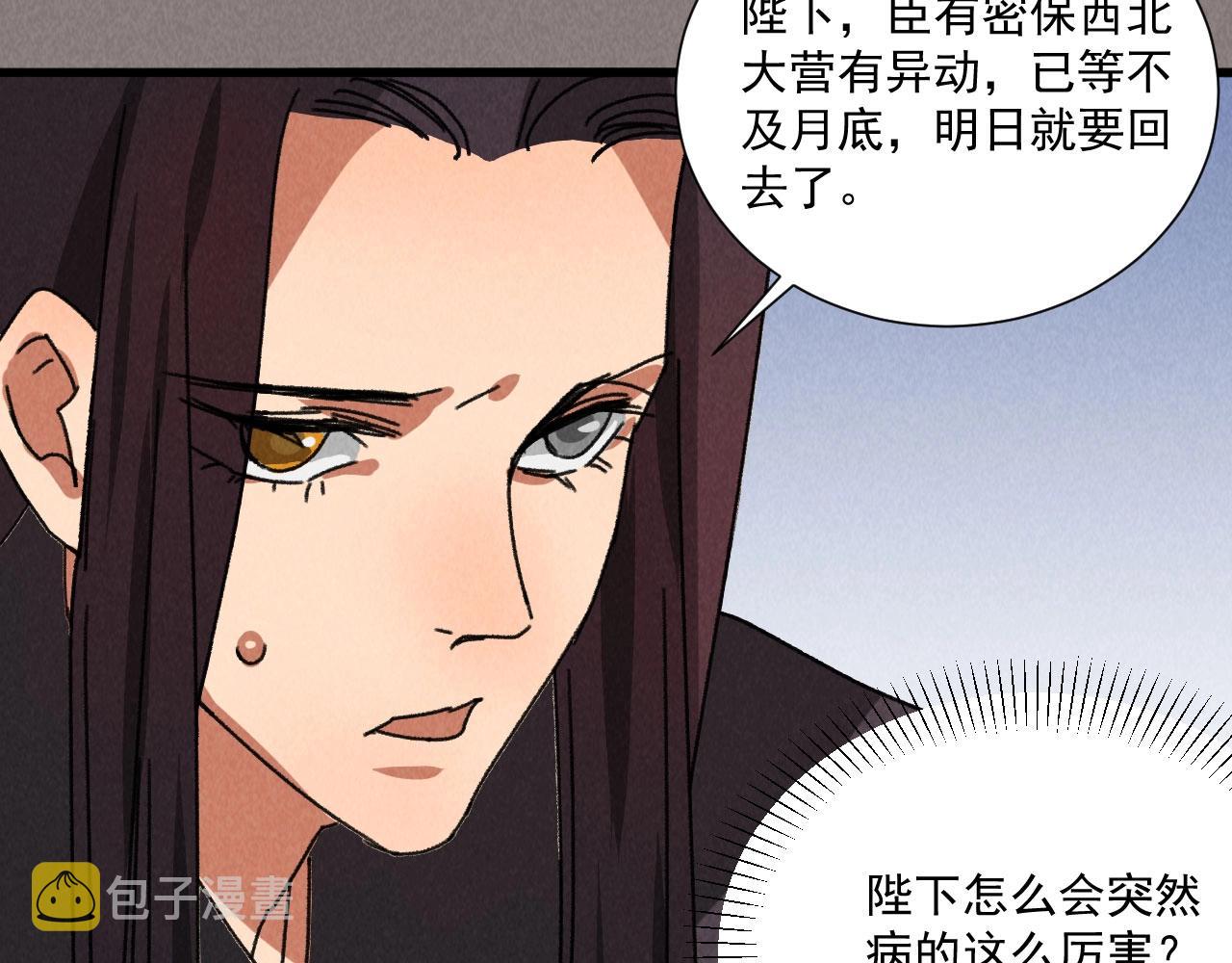 第五十三章以后湛戎就拜托了你了49
