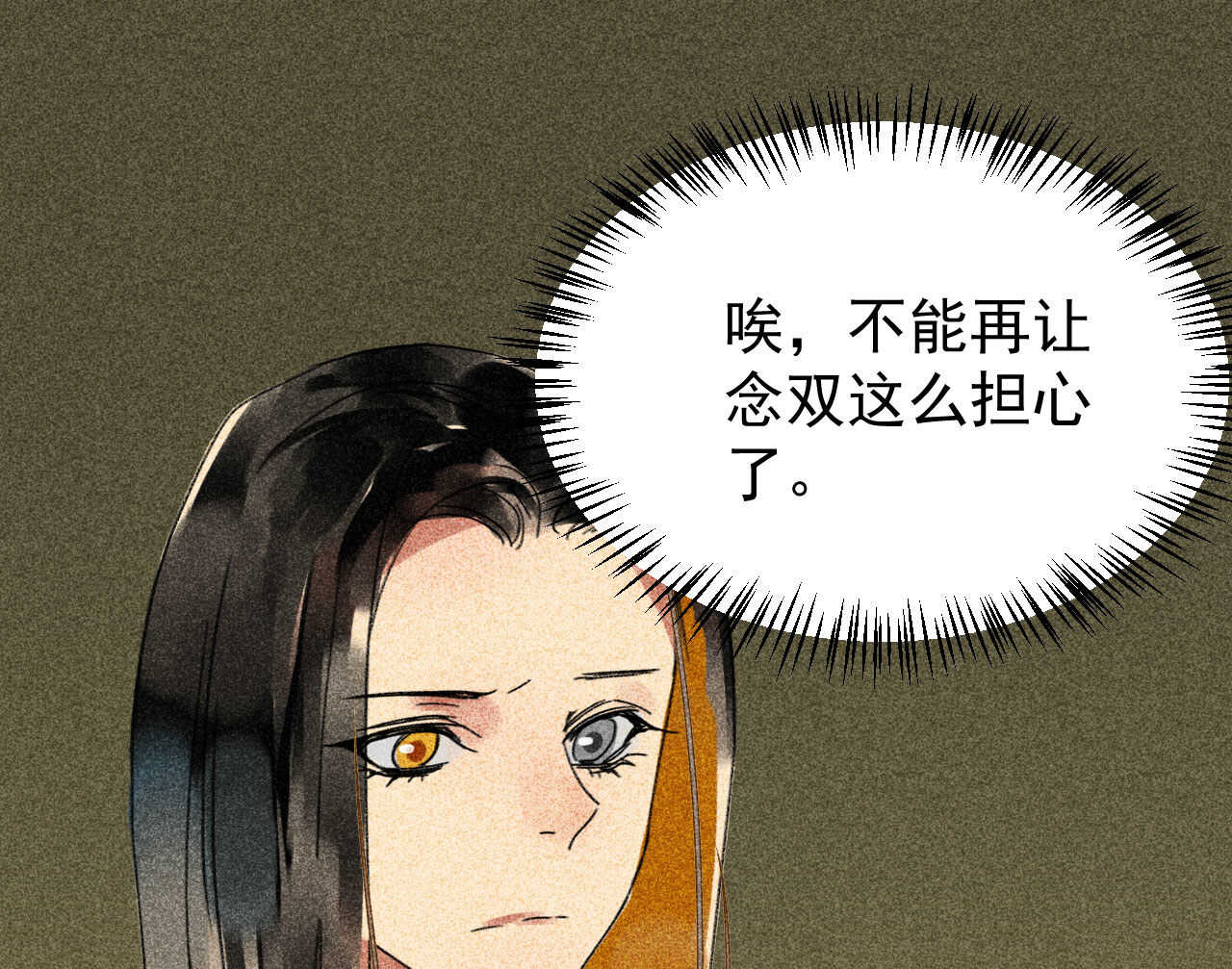 第三十二章 毒性加深56