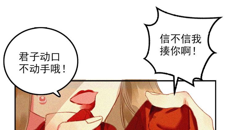第十五章 将军和王爷的二三事28