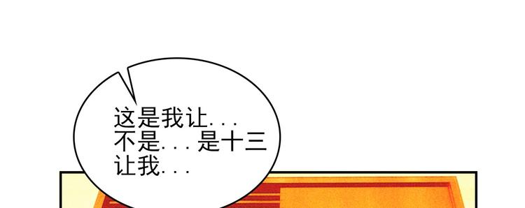 第十七章 将军身份难道要曝光43