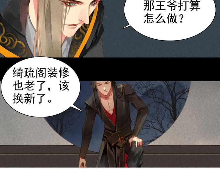 第3章 女装大佬85