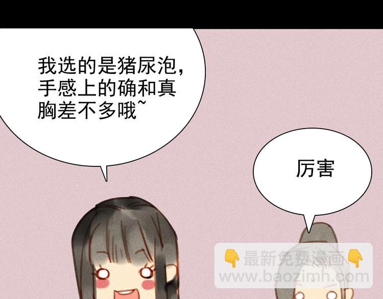 第3章 女装大佬67