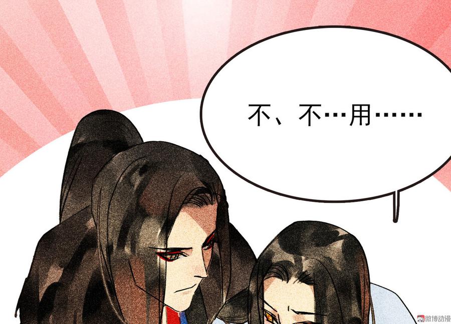 第二十九章 本王帮你梳头吧91