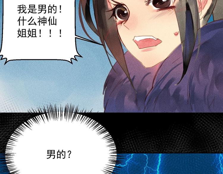 第2章 赐婚乌龙64