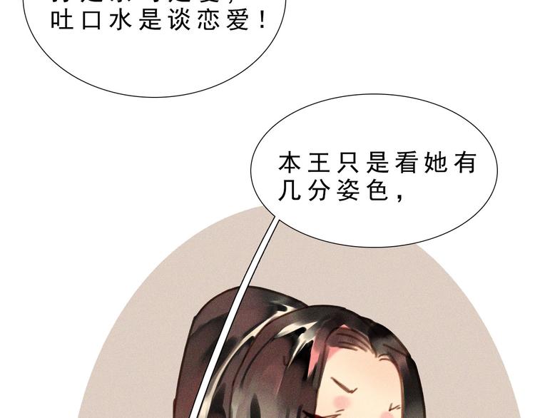 第八章 带孩子真辛苦32